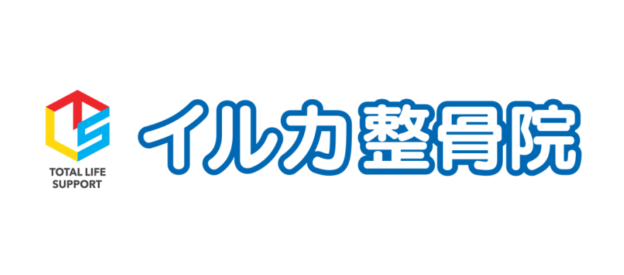 イルカ整骨院